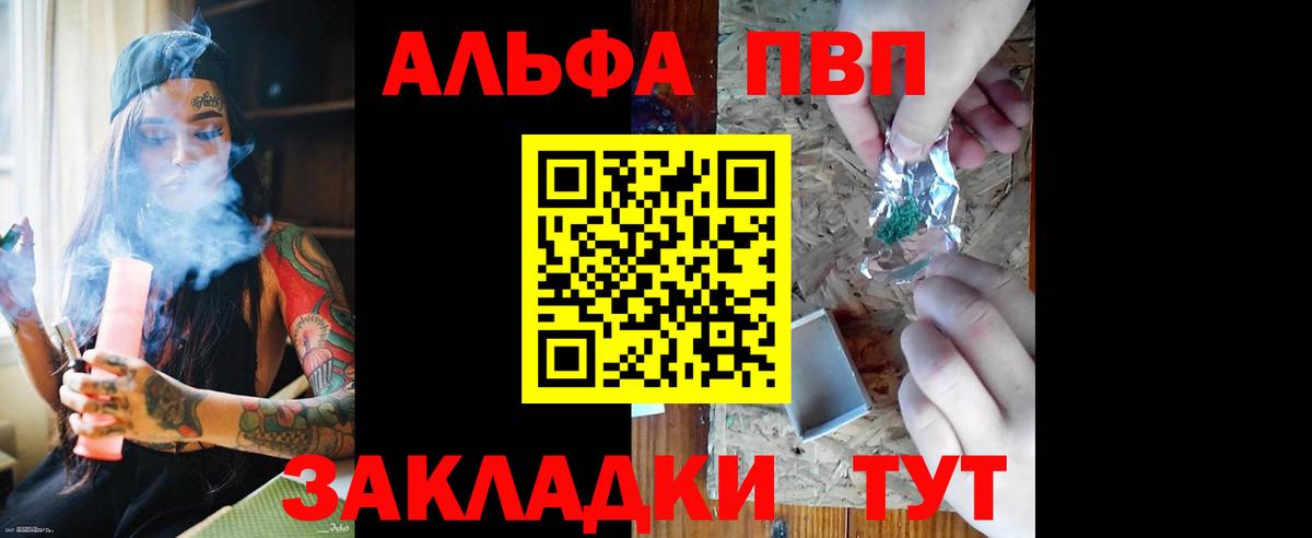 Аргун  Alpha PVP VHQ  APVP  Вход с VPN 