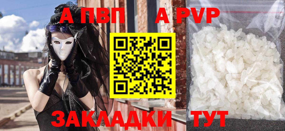 Alpha-PVP СК Аргун