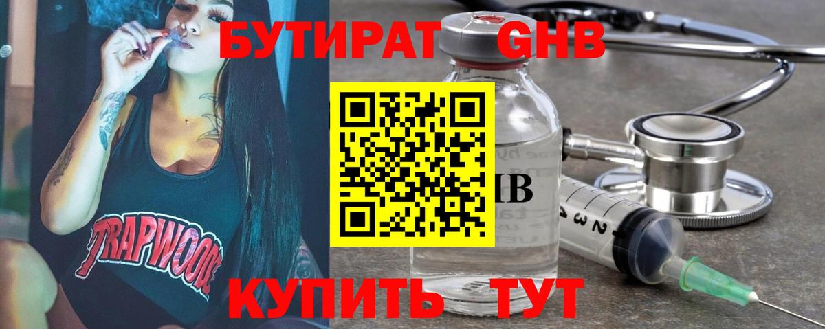 Бутират Butirat  Вход с VPN  Аргун 