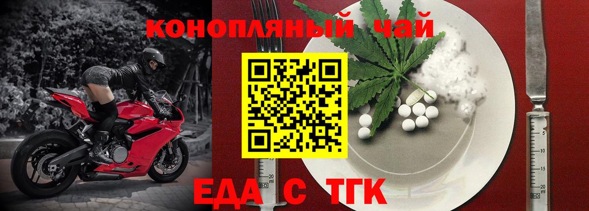 Cannafood конопля Аргун