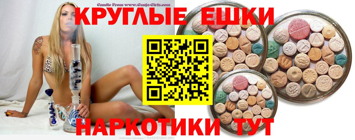 ЭКСТАЗИ диски Аргун
