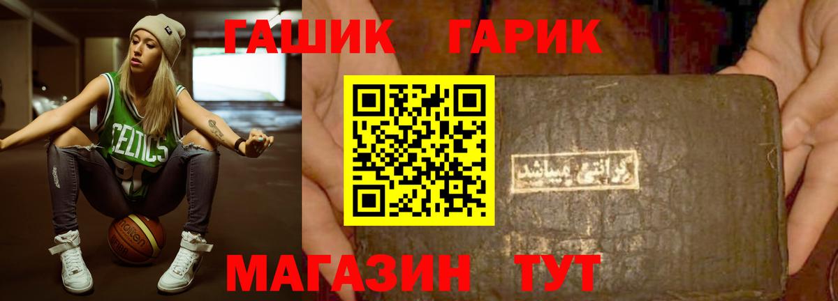 ГАШИШ Premium  Вход с VPN  ГАШИШ Изолятор  Аргун 
