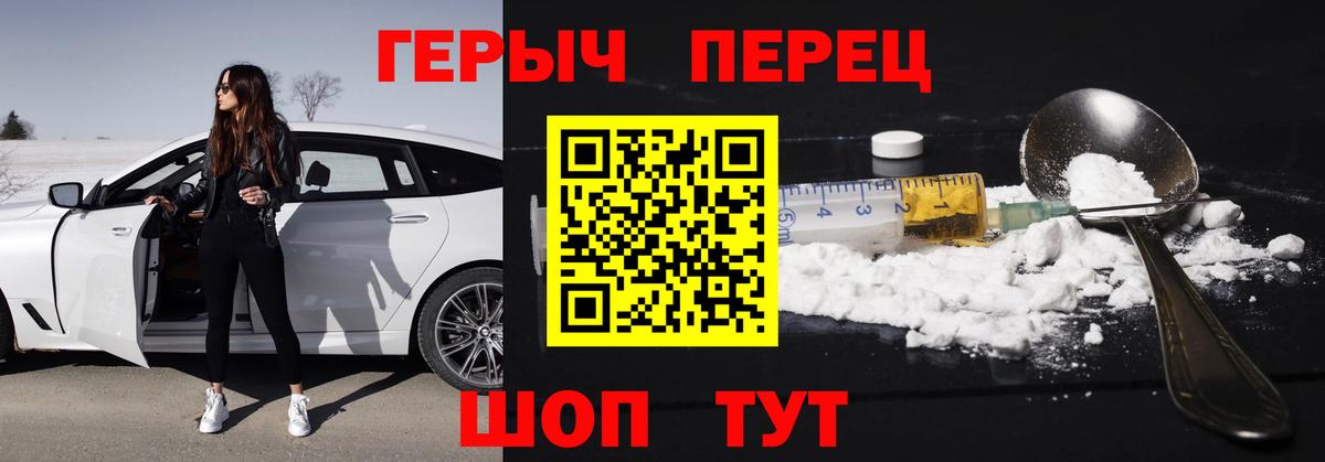 ГЕРОИН белый  Вход с VPN  Аргун 