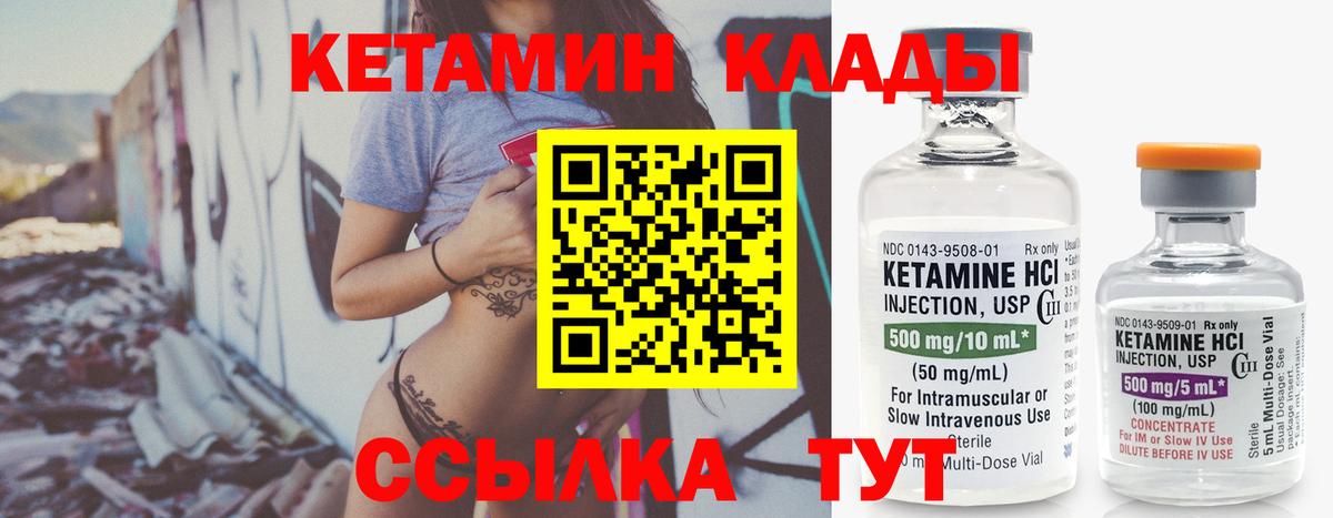 КЕТАМИН ketamine Аргун