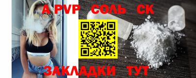 альфа пвп Белореченск