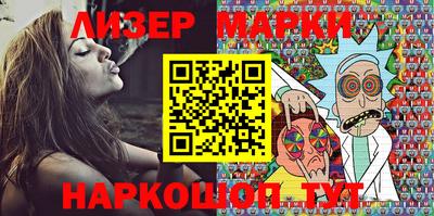 марки lsd Бердск