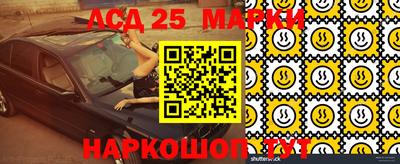 марки lsd Бердск