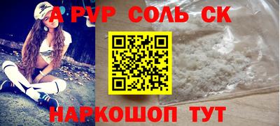 альфа пвп Белореченск