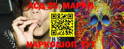 марки lsd Бердск