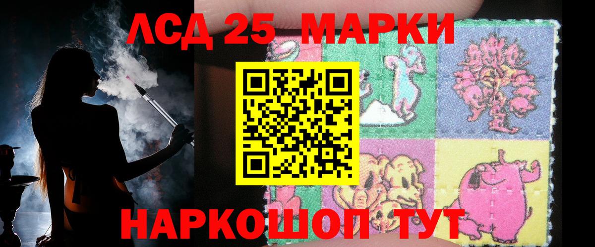 ЛСД экстази кислота Аргун