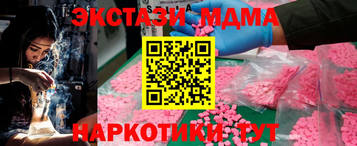 MDMA crystal  MDMA кристаллы  Вход с VPN  МДМА  Аргун 