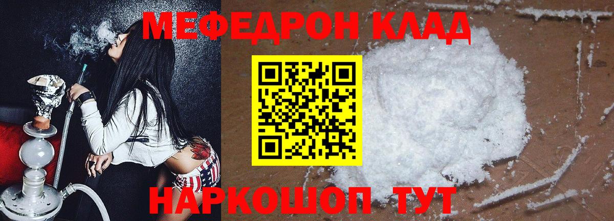 Аргун  Меф VHQ  МЕФ  МЯУ-МЯУ 4 MMC  Вход с VPN 