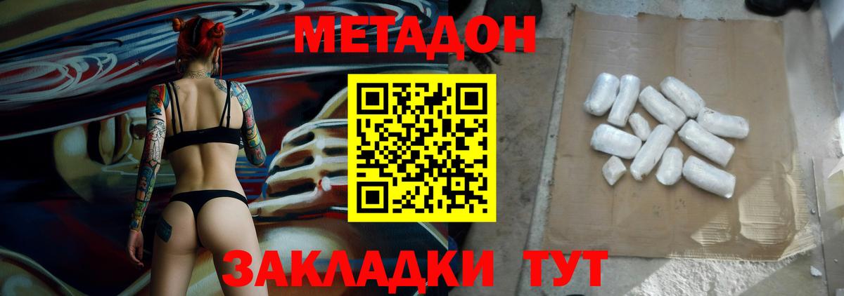 Меф МЯУ МЯУ кристаллы  ЭКСТАЗИ  Героин  Метамфетамин  Кокаин  А ПВП СК   Вход с VPN  Аргун  Меф  LSD-25  ГАШ  Марихуана 