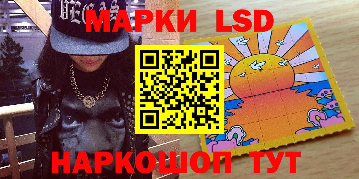 Марки NBOMe 1500мкг Аргун
