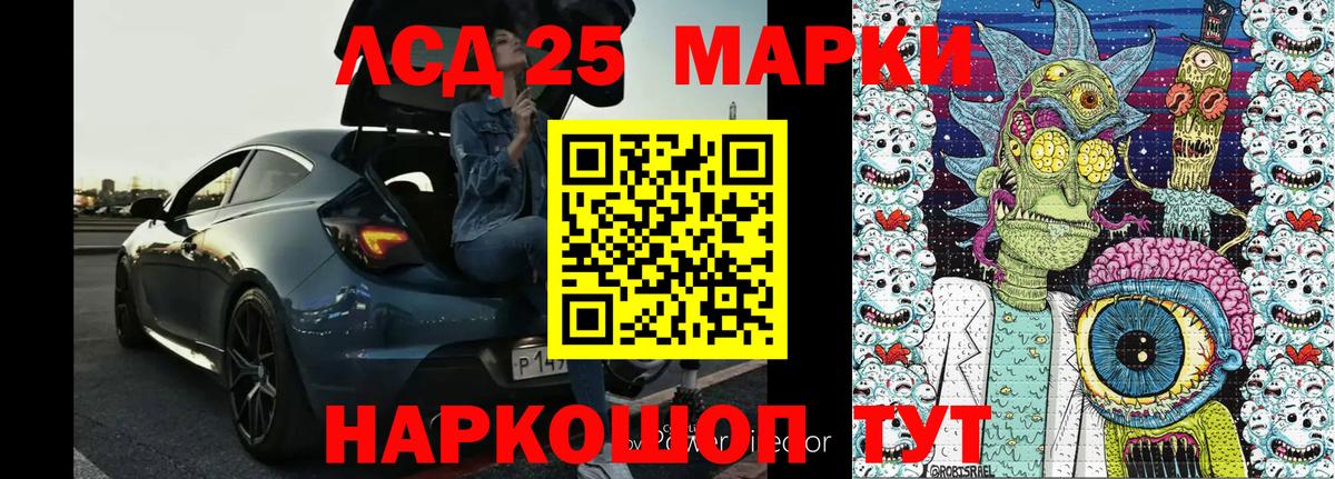 Марки 25I-NBOMe 1,5мг  Вход с VPN  Аргун 