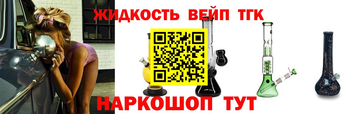 Дистиллят ТГК вейп с тгк Аргун
